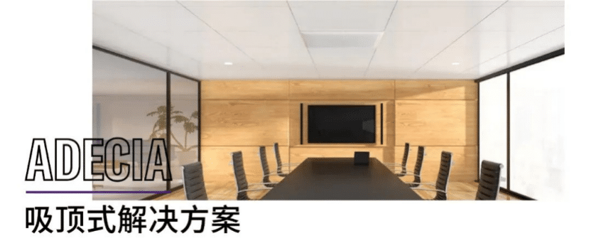 案例 | 后疫情时代办公不再受空间约束，金沙js93252ADECIA助力企业寻求远程会议解决方案