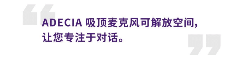 案例 | 后疫情时代办公不再受空间约束，金沙js93252ADECIA助力企业寻求远程会议解决方案