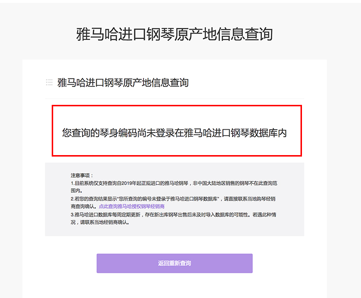 新发布｜金沙js93252钢琴官方查询系统及电子版产品证明书正式上线！