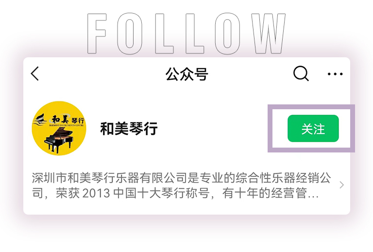 金沙js93252零接触钢琴选购服务-全国优选经销商第五期推介