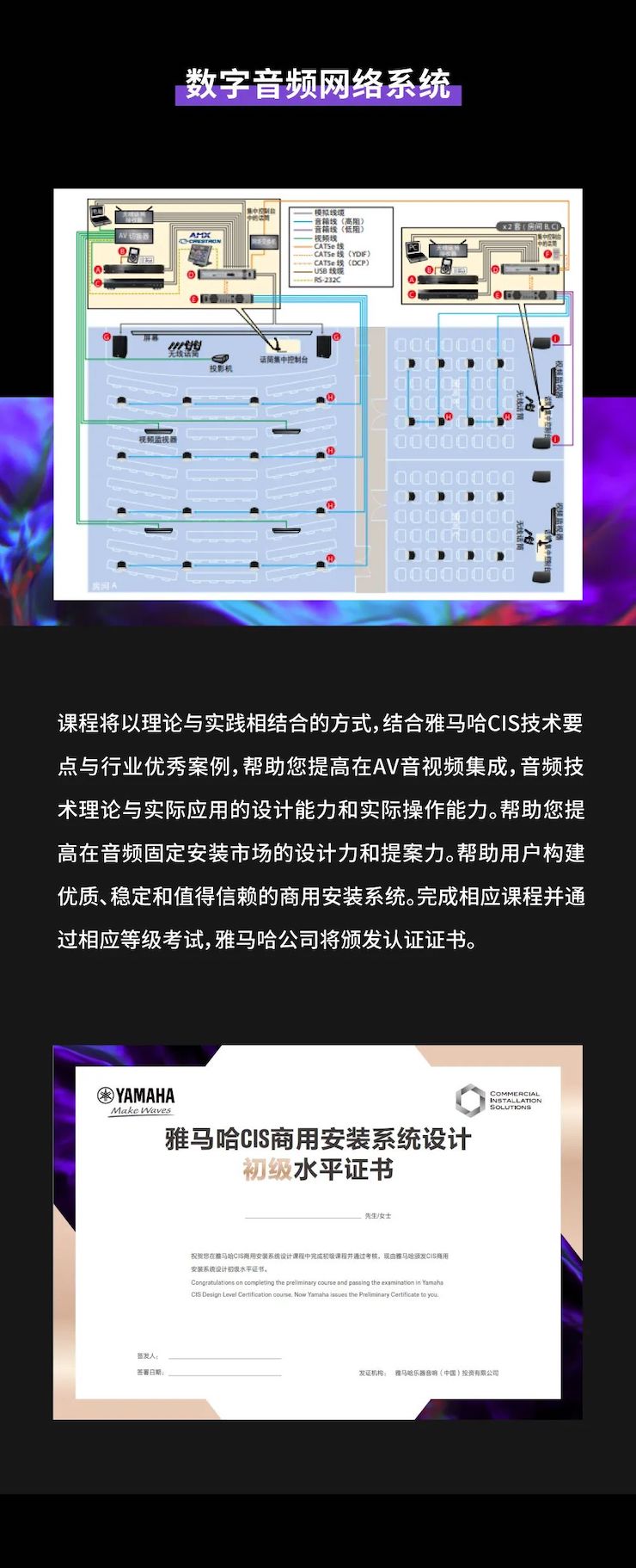 金沙js93252CIS商用安装系统设计水平认证课程，现已开启报名！