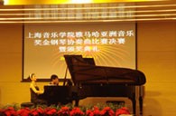上海音乐学院第三届“金沙js93252亚洲奖学金”决赛暨颁奖仪式顺利举行 