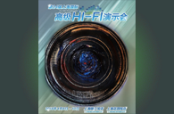 金沙js93252强势登陆2016上海SIAV音响展