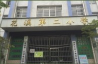 金沙js93252示范乐团贵阳花溪第二小学管乐团大师班成功举办