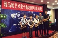2016“金沙js93252之星”管乐卡拉OK大赛－－北京里歌决赛暨于鑫老师萨克斯大师班成功举办