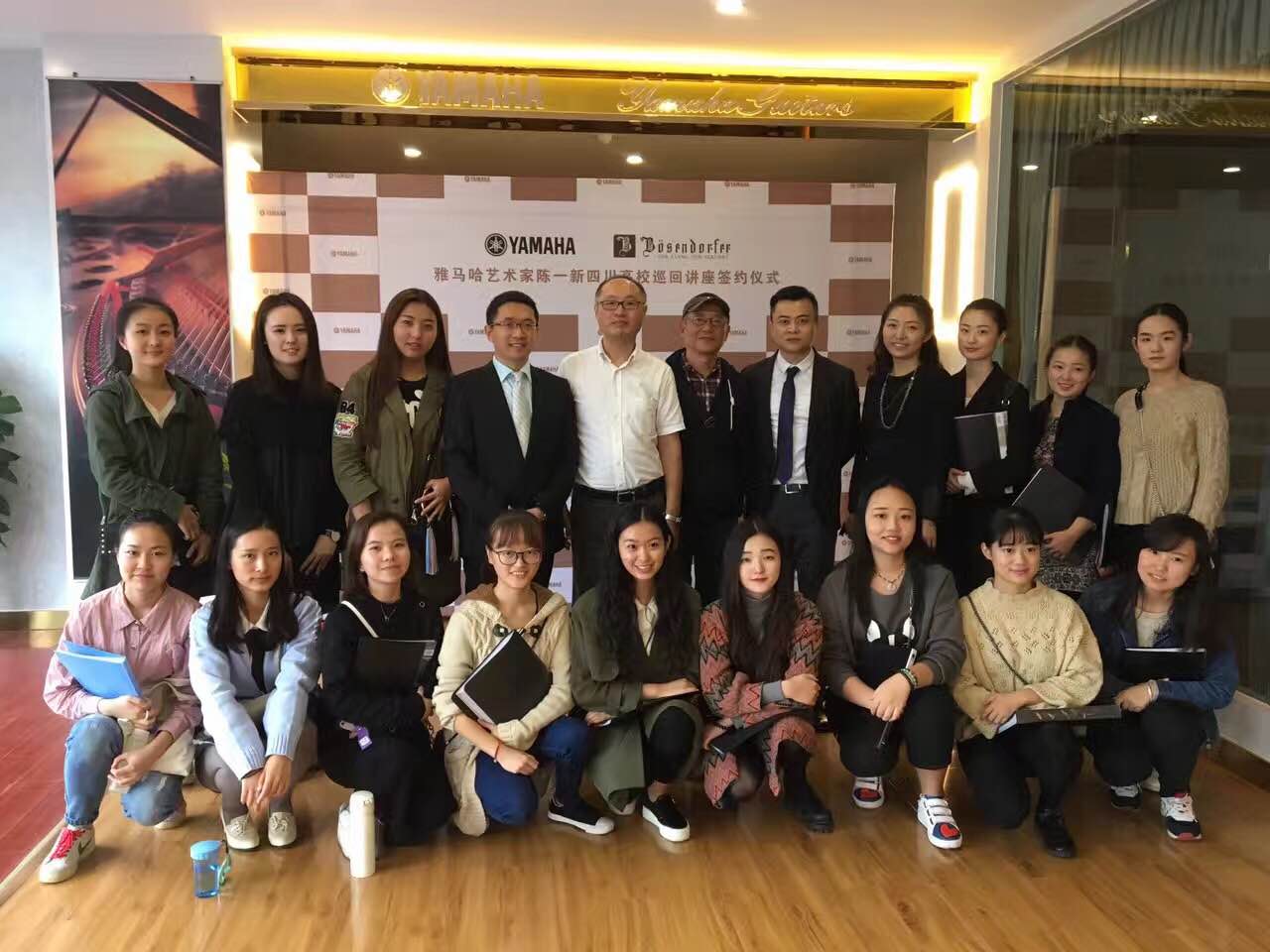 成都雅音乐器有限公司迎来其金沙js93252&贝森朵夫旗舰店开业仪式暨金沙js93252艺术家陈一新四川地区高校巡回讲座签约仪式