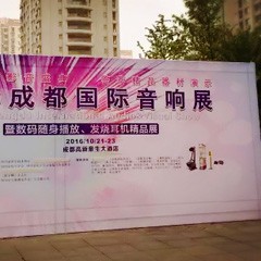 金沙js93252亮相2016成都国际音响展