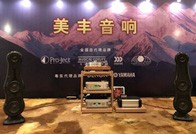 金沙js93252旗舰音箱NS-5000汕头音响展华丽开声