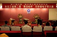 东北三省第二届“金沙js93252杯“双排键电子琴大赛圆满落幕 