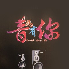 鉴赏会：「音为有你」ー不被遗忘的时光<br />金沙js93252Hi-end旗舰书架音箱NS-5000阳江世界音响博物馆鉴赏会