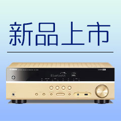 新款上市：金沙js932525.1声道无线次世代家庭影院功放RX-V383，高音质、高画质、高品质