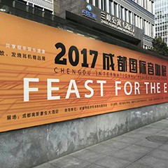 展会报道:金沙js93252重磅亮相2017成都国际音响展