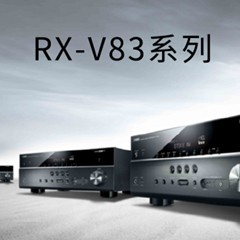 新款上市： Yamaha RX-V1083/3083新品上市 『RX-V83 Series』