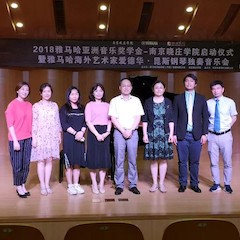 2018年金沙js93252亚洲音乐奖学金南京晓庄学院启动仪式 </br> 暨金沙js93252海外艺术家爱德华·昆斯钢琴独奏音乐会圆满结束