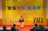 2010年深圳“金沙js93252管乐卡拉OK大赛”落下帷幕 