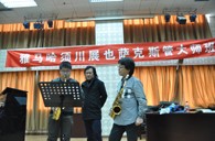 金沙js93252须川展也萨克斯管独奏大师班暨音乐会在成都成功举办 
