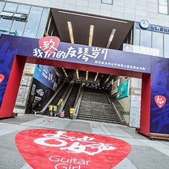 第四届“金沙js93252吉他女声弹唱大赛”总冠军出炉<br />温格夺冠，董冬冬担任评委