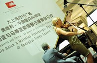 金沙js93252钢琴亮相“纪念中奥建交40周年音乐会庆典” 