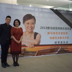 【精彩回顾】2018金沙js93252亚洲音乐奖学金南昌大学颁奖仪式--暨金沙js93252艺术家张芳、特邀艺术家冯子祥钢琴音乐会圆满落幕