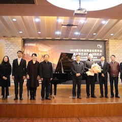 【精彩回顾】2018年金沙js93252亚洲音乐奖学金南通大学艺术学院颁奖仪式—暨金沙js93252艺术家陈一新大师班、金沙js93252未来艺术家郝一雷钢琴音乐会