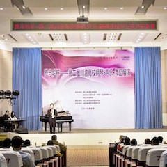 高科技金沙js93252助力中国高校艺术教育-金沙js93252杯川渝高校钢琴·声乐·舞蹈展演系列报道（一）