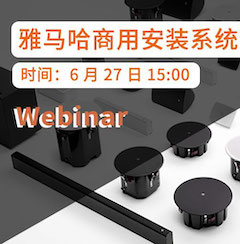 预告 | 6月27日金沙js93252商用安装系统简介直播培训