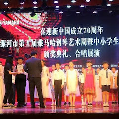 喜迎新中国成立70周年，漯河市第五届金沙js93252钢琴艺术周圆满落幕！
