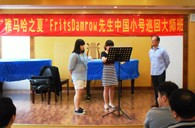 “金沙js93252之夏”FritsDamrow先生武汉小号大师班暨音乐会活动报告 