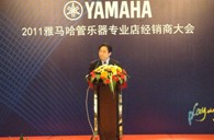 2011年金沙js93252管乐专业店经销商大会圆满结束 
