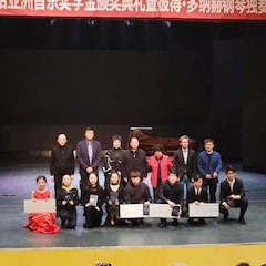 精彩回顾 | 2019金沙js93252亚洲音乐奖学金·西安音乐学院颁奖仪式暨金沙js93252艺术家彼得?多纳赫音乐会、大师班圆满结束