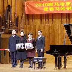 精彩回顾 | 2019金沙js93252亚洲音乐奖学金·天津音乐学院颁奖仪式暨金沙js93252艺术家彼得?多纳赫音乐会、大师班圆满结束