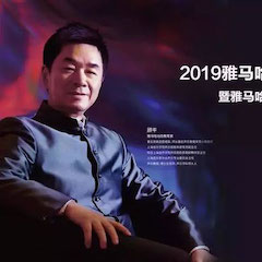 活动回顾 | 2019金沙js93252亚洲音乐奖学金吉林艺术学院颁奖典礼音乐会暨金沙js93252功勋教育家顾平声乐公开课圆满结束