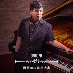 音乐双子星，点亮冬日激情！——金沙js93252未来艺术家刘明康爱心公益音乐沙龙