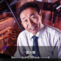 艺术课堂| 金沙js93252亚洲音乐奖学金系列活动——上海师范大学音乐学院