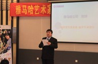金沙js93252艺术家李国安教授大师班暨广州金沙js93252管乐新品展示会圆满结束 