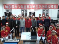 哈尔滨市少年宫金沙js93252示范乐团大师班-活动报道 