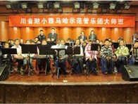 川音附小—“金沙js93252示范管乐团大师班”活动报道 