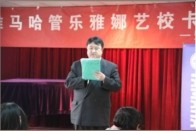 西安雅娜琴行金沙js93252卡拉ok比赛暨金沙js93252演奏家王恒大师班报道 