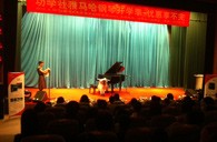 天津功学社金沙js93252钢琴展销音乐会 
