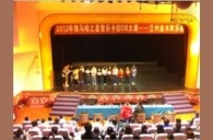 2012“金沙js93252之星”管乐卡拉ok大赛新闻——兰州站赛况 