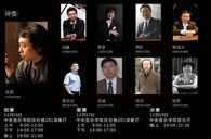 届金沙js93252全国钢琴比赛学院大奖赛北京深冬温情拉开序幕 