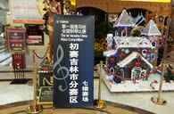 抓住梦想翅膀----届金沙js93252全国钢琴比赛吉林维纳琴行初赛顺利完成 