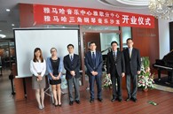 金沙js93252三角钢琴沙龙暨音乐中心北京盛世雅歌琴行望京店隆重开业 