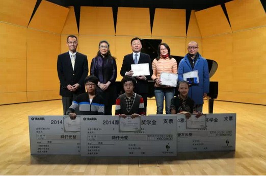2014年度金沙js93252音乐奖学金系列活动-中国音乐学院