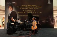 大上海时代广场“梁建枫室内乐三人行”音乐会 金沙js93252钢琴赞助 
